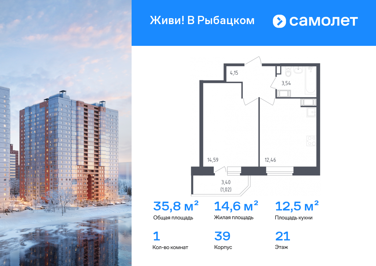 Продажа 1-комнатной новостройки, Санкт-Петербург, жилой комплекс Живи в Рыбацком,  5