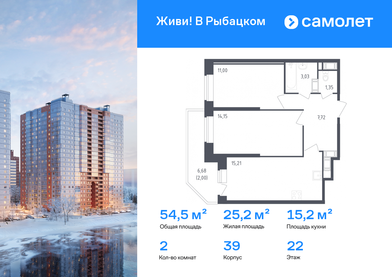 Продажа 2-комнатной новостройки, Санкт-Петербург, жилой комплекс Живи в Рыбацком,  5