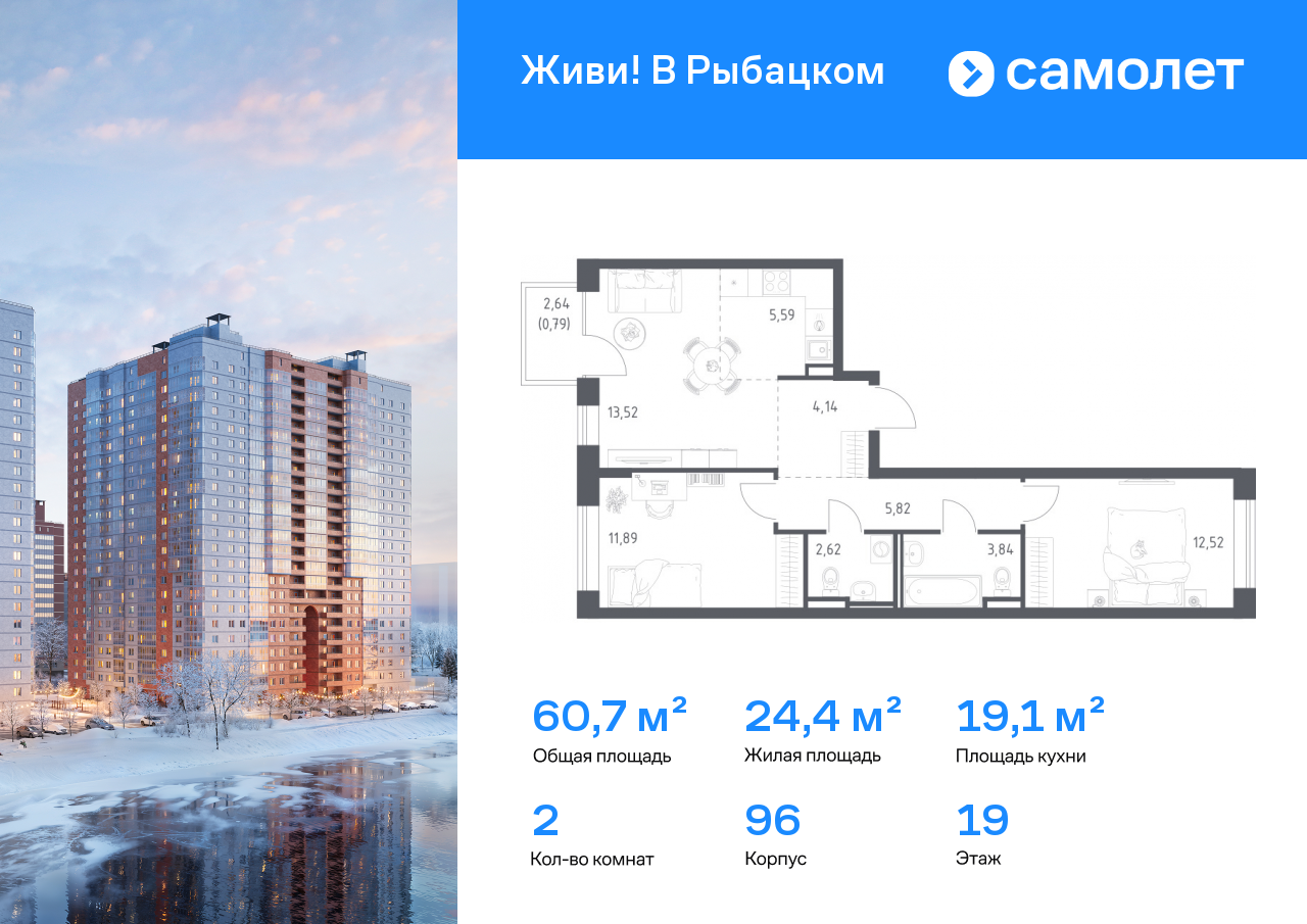 Продажа 2-комнатной новостройки, Санкт-Петербург, Советский проспект,  10