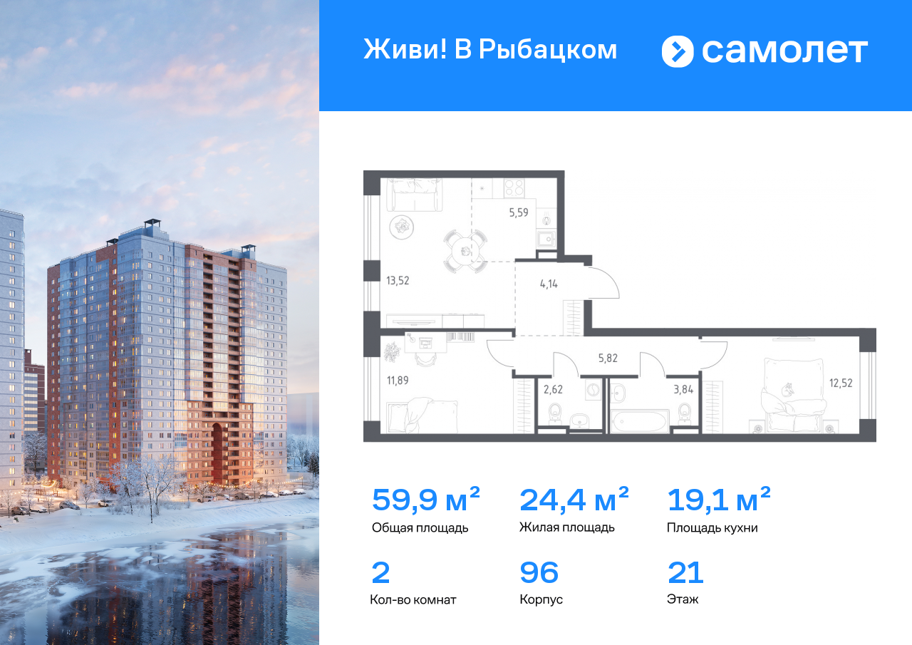 Продажа 2-комнатной новостройки, Санкт-Петербург, Советский проспект,  10