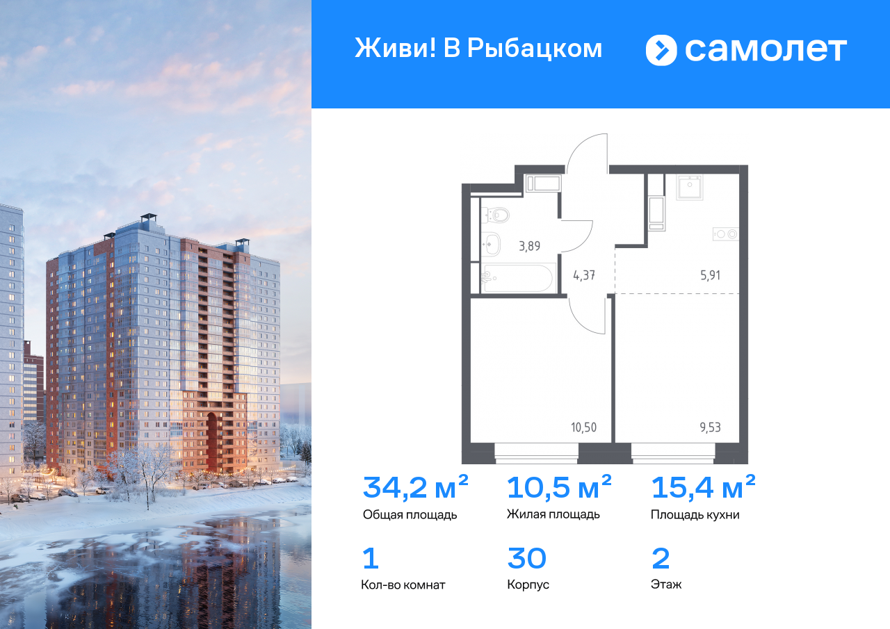 Продажа 1-комнатной новостройки, Санкт-Петербург, Славянская ул,  10