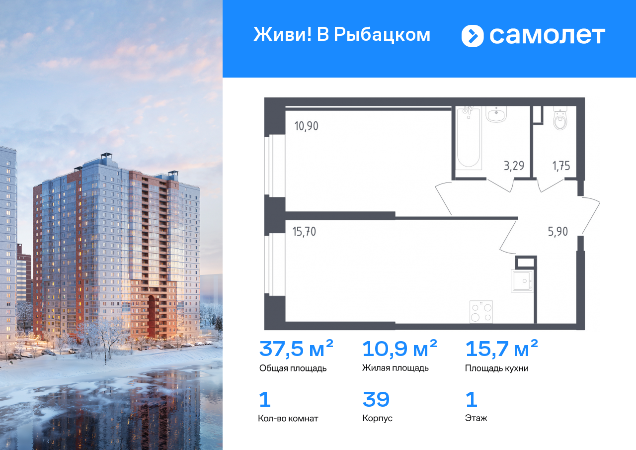 Продажа 1-комнатной новостройки, Санкт-Петербург, жилой комплекс Живи в Рыбацком,  5