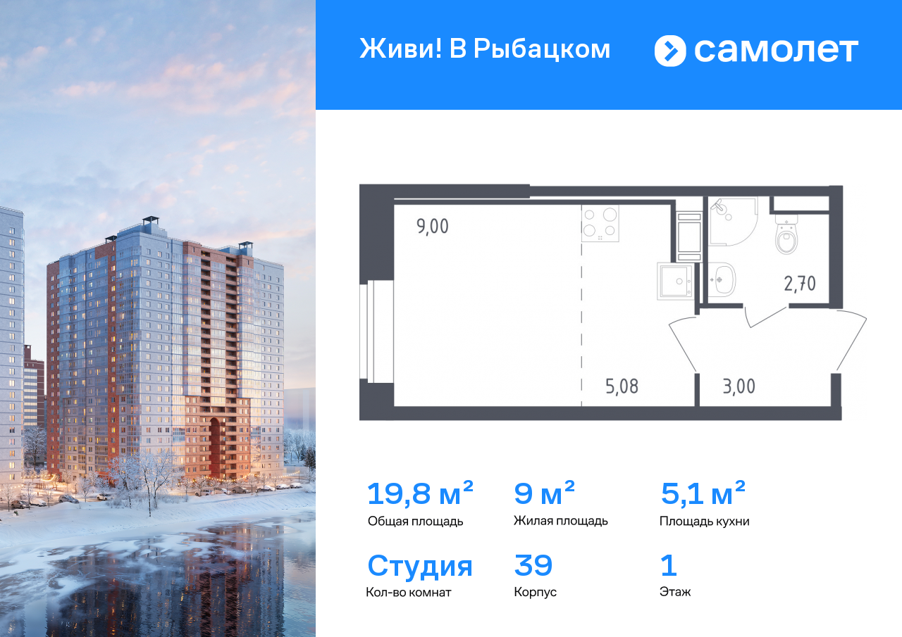 Продажа 1-комнатной новостройки, Санкт-Петербург, жилой комплекс Живи в Рыбацком,  5