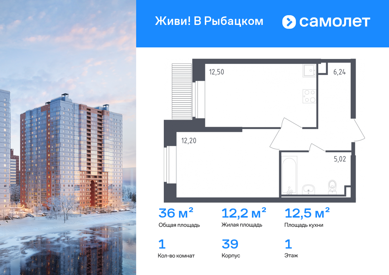 Продажа 1-комнатной новостройки, Санкт-Петербург, жилой комплекс Живи в Рыбацком,  5
