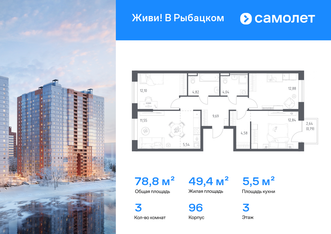 Продажа 3-комнатной новостройки, Санкт-Петербург, Советский проспект,  10