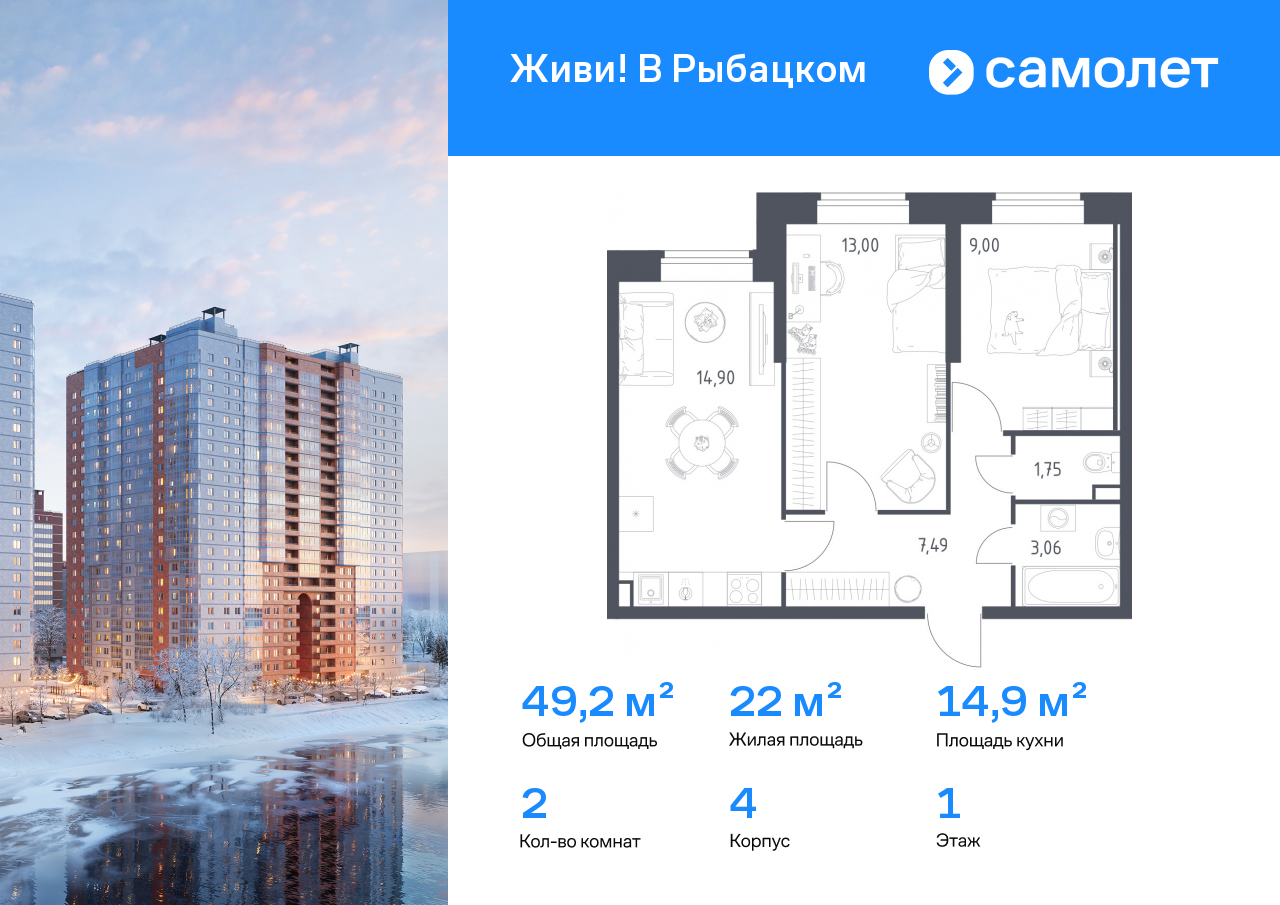 Продажа 2-комнатной новостройки, Санкт-Петербург, жилой комплекс Живи в Рыбацком,  4
