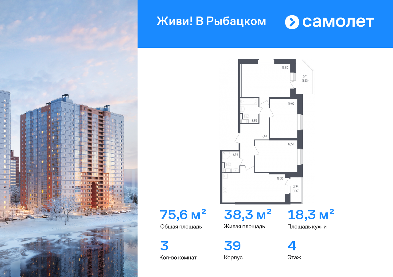 Продажа 3-комнатной новостройки, Санкт-Петербург, жилой комплекс Живи в Рыбацком,  5