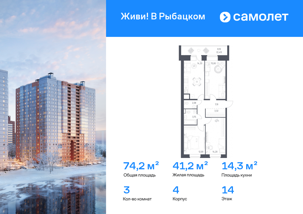 Продажа 3-комнатной новостройки, Санкт-Петербург, жилой комплекс Живи в Рыбацком,  4