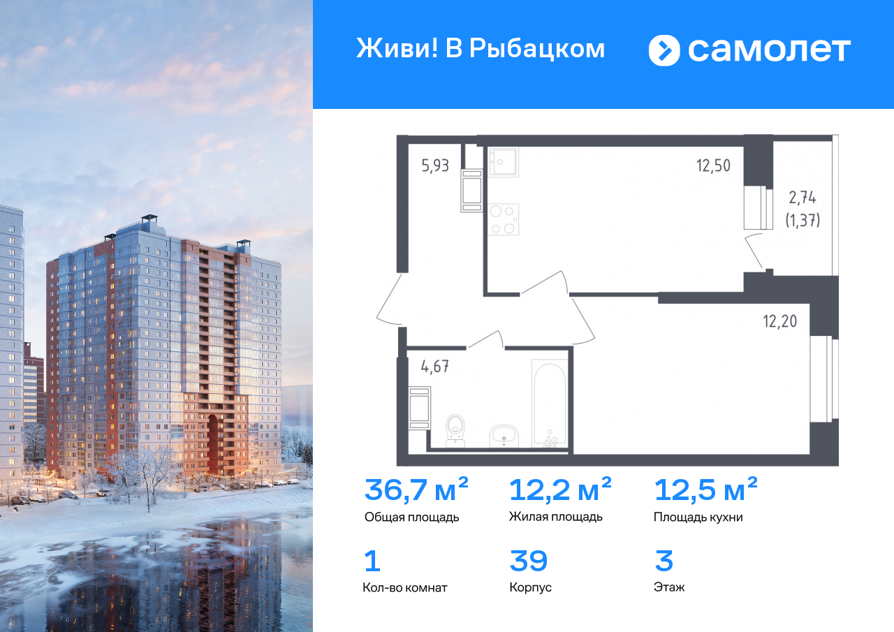 Продажа 1-комнатной новостройки, Санкт-Петербург, жилой комплекс Живи в Рыбацком,  5