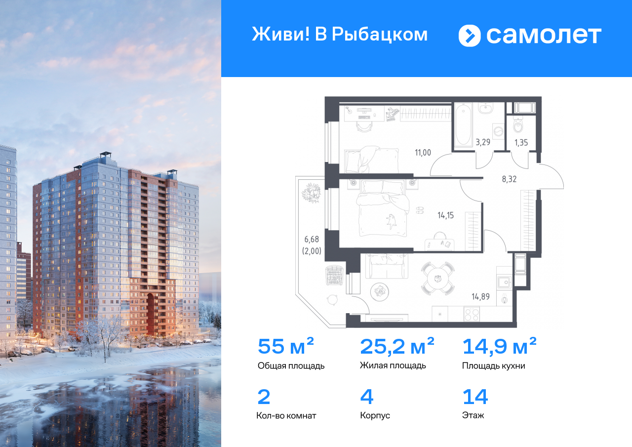 Продажа 2-комнатной новостройки, Санкт-Петербург, жилой комплекс Живи в Рыбацком,  4