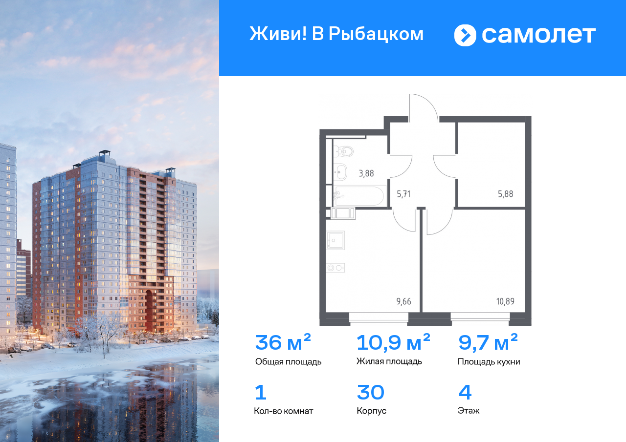 Продажа 1-комнатной новостройки, Санкт-Петербург, Славянская ул,  10