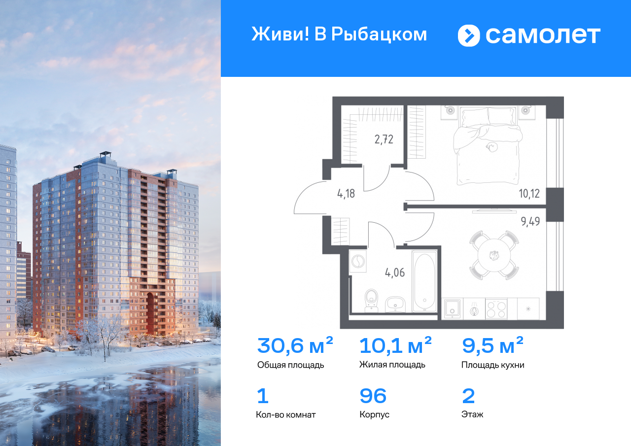 Продажа 1-комнатной новостройки, Санкт-Петербург, Советский проспект,  10