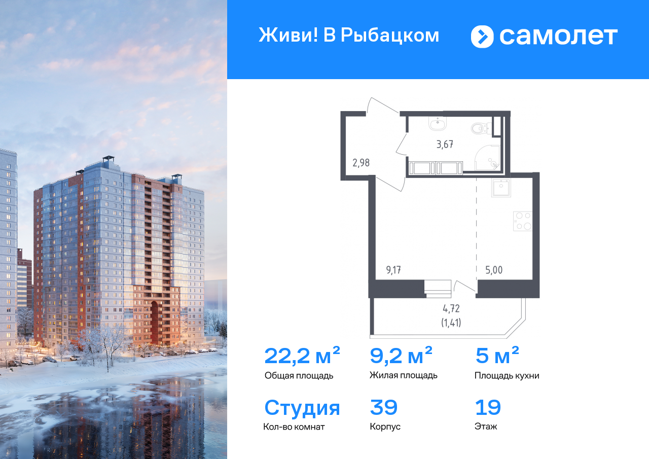 Продажа 1-комнатной новостройки, Санкт-Петербург, жилой комплекс Живи в Рыбацком,  5