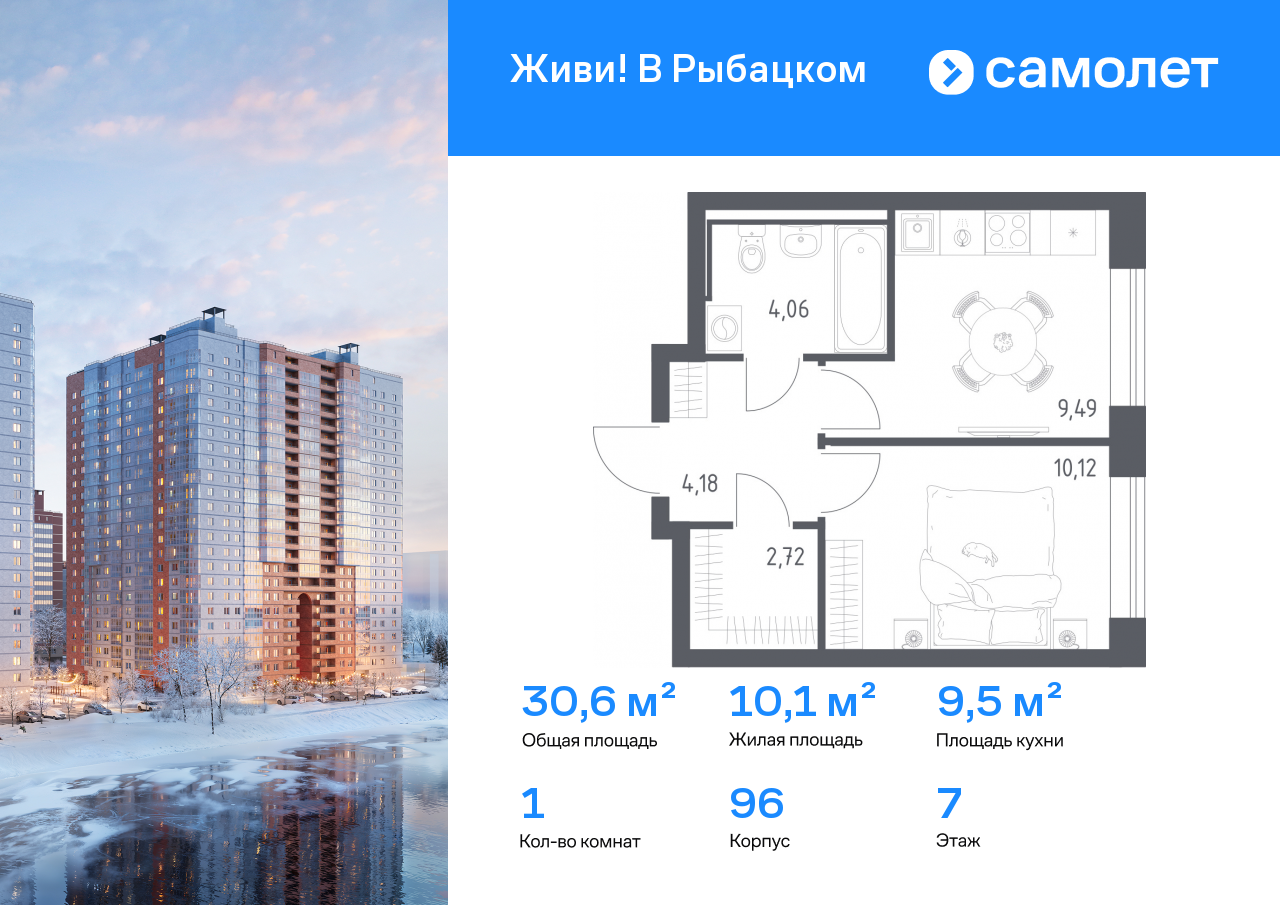 Продажа 1-комнатной новостройки, Санкт-Петербург, Советский проспект,  10