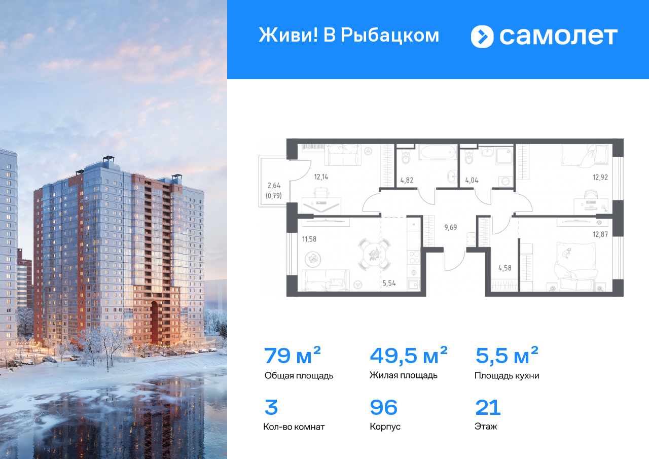 Продажа 3-комнатной новостройки, Санкт-Петербург, Советский проспект,  10