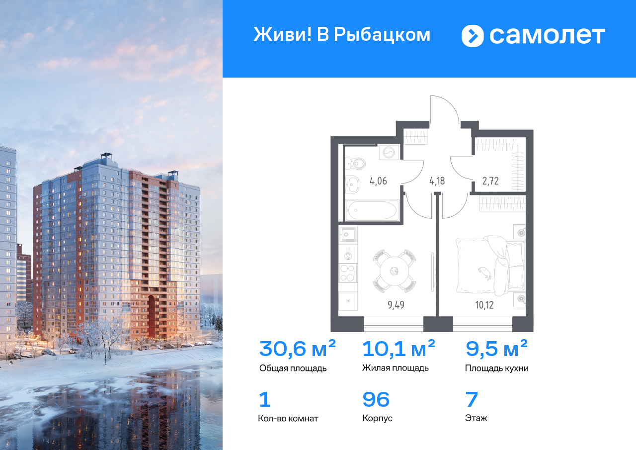 Продажа 1-комнатной новостройки, Санкт-Петербург, Советский проспект,  10