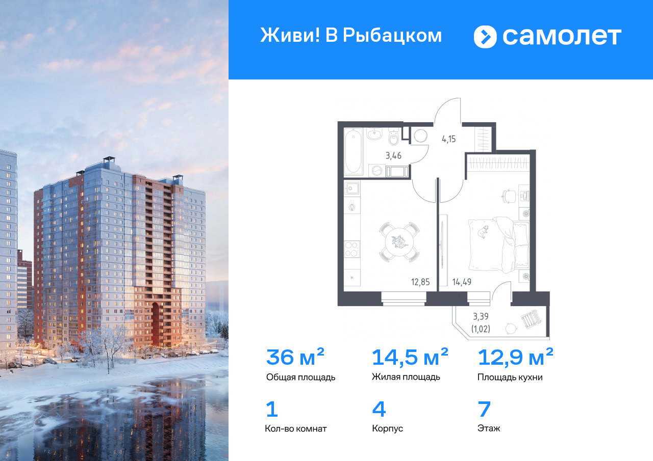 Продажа 1-комнатной новостройки, Санкт-Петербург, жилой комплекс Живи в Рыбацком,  4
