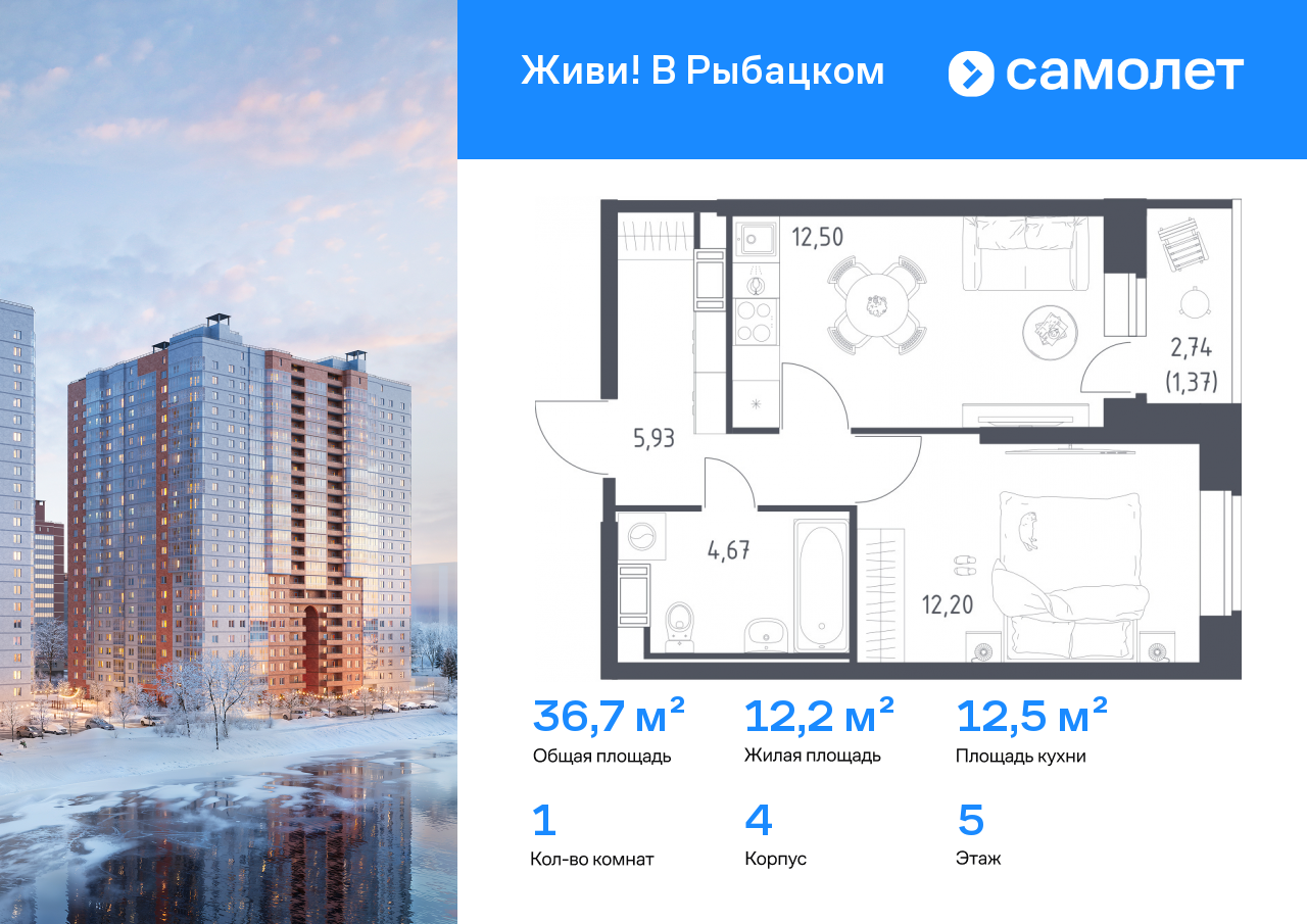 Продажа 1-комнатной новостройки, Санкт-Петербург, жилой комплекс Живи в Рыбацком,  4