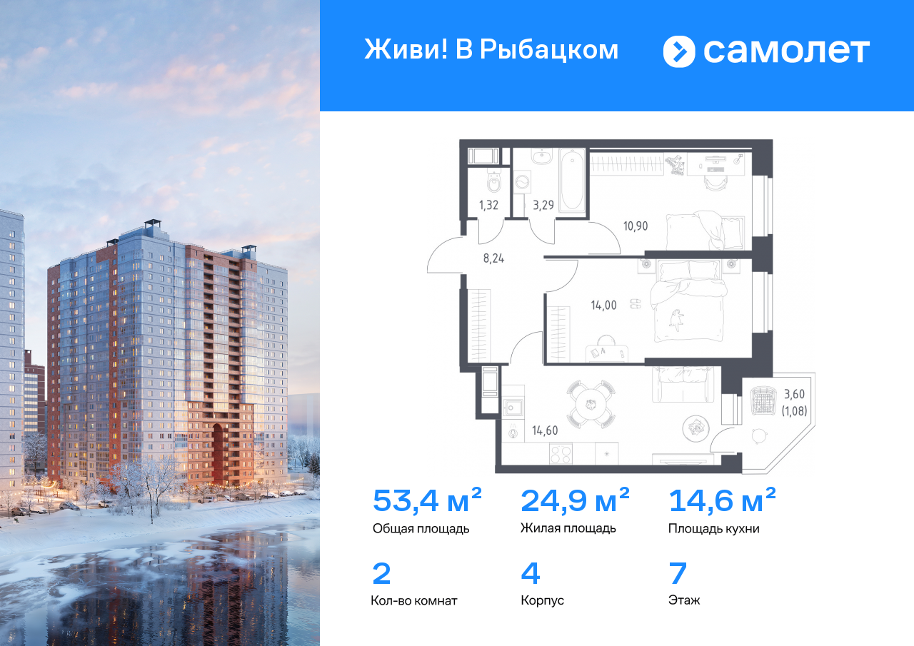 Продажа 2-комнатной новостройки, Санкт-Петербург, жилой комплекс Живи в Рыбацком,  4