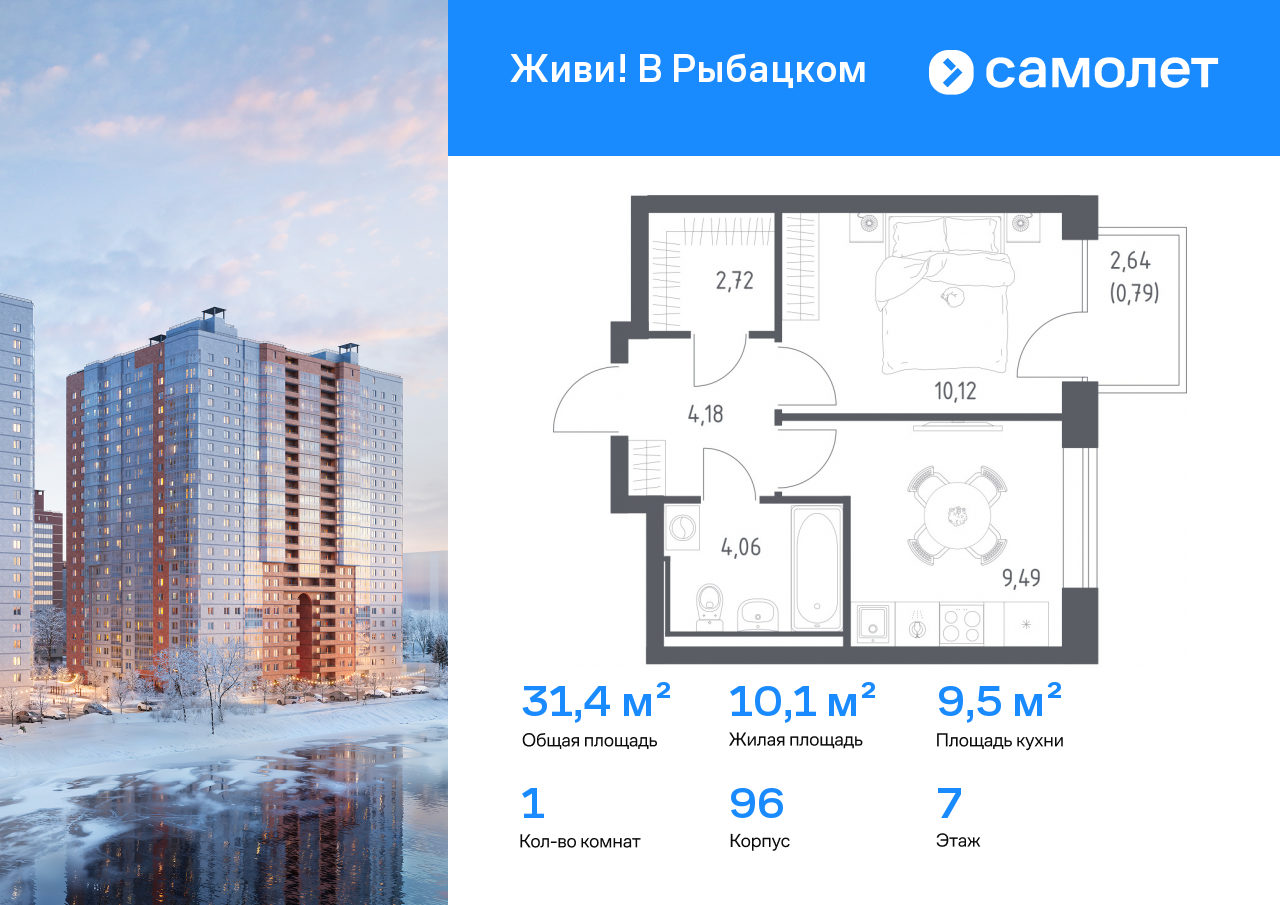 Продажа 1-комнатной новостройки, Санкт-Петербург, Советский проспект,  10