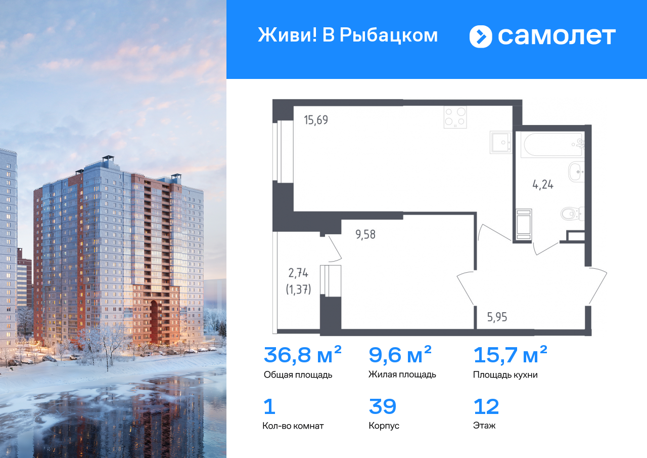 Продажа 1-комнатной новостройки, Санкт-Петербург, жилой комплекс Живи в Рыбацком,  5