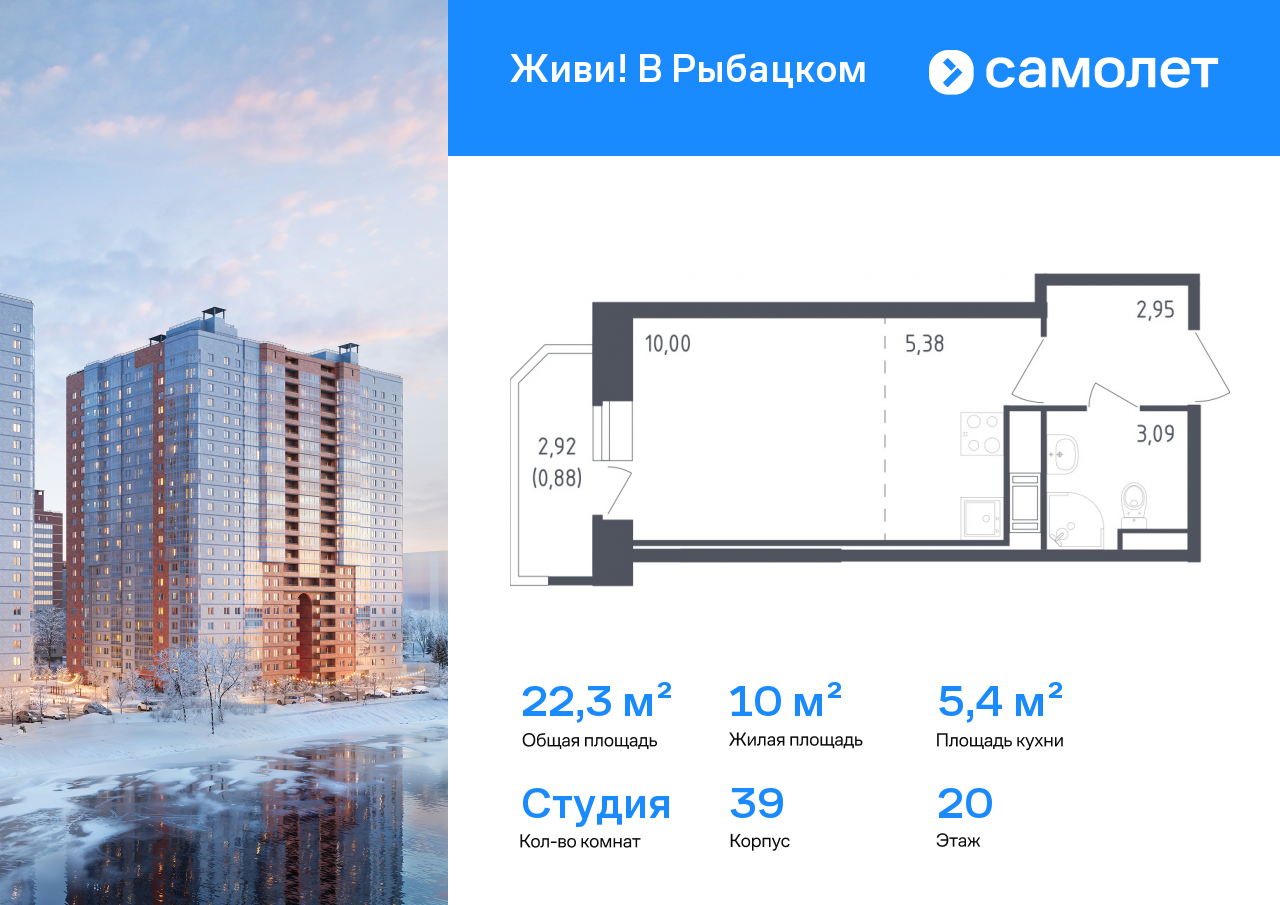 Продажа 1-комнатной новостройки, Санкт-Петербург, жилой комплекс Живи в Рыбацком,  5