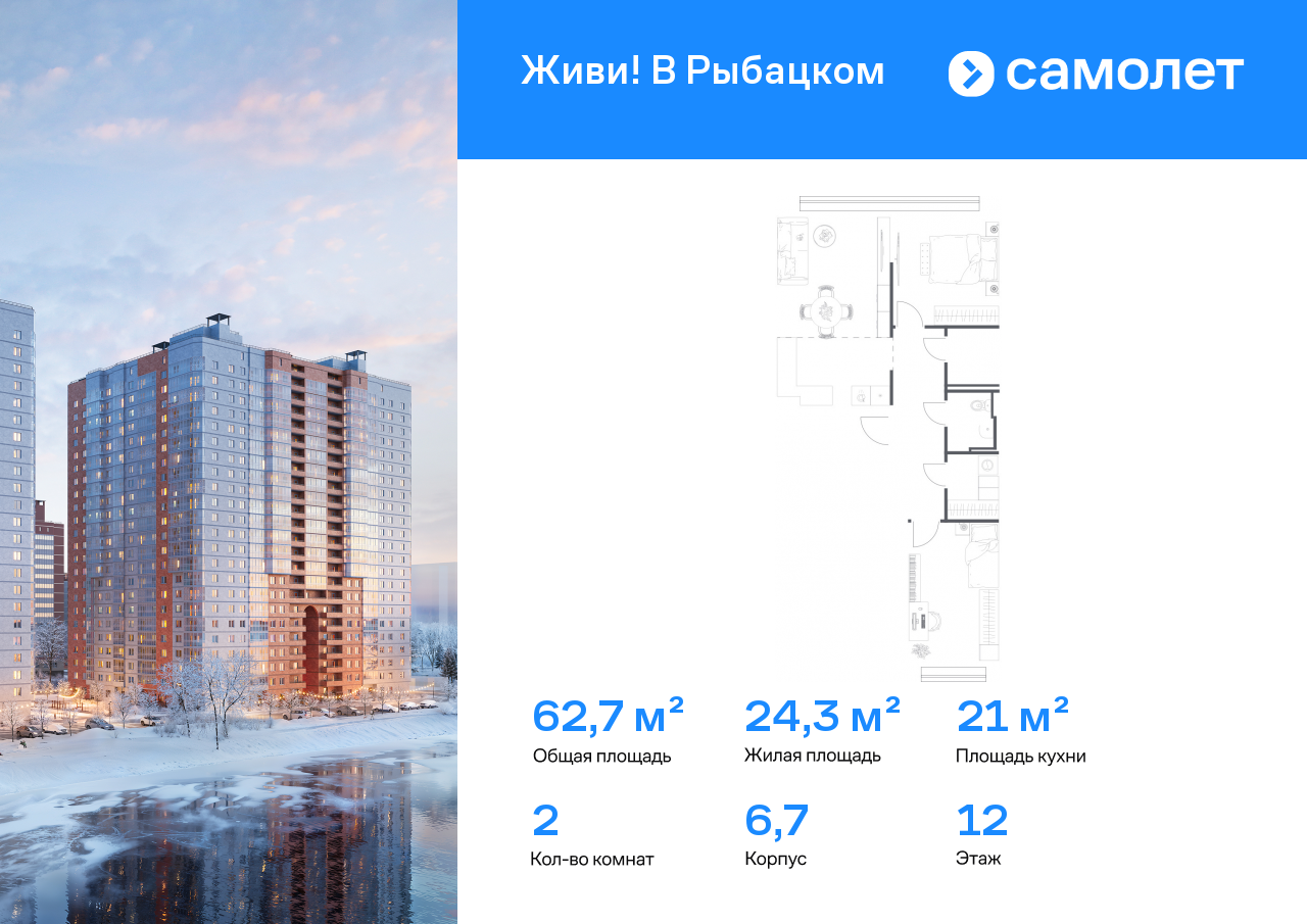 Продажа 2-комнатной новостройки, Санкт-Петербург, Славянская ул,  10