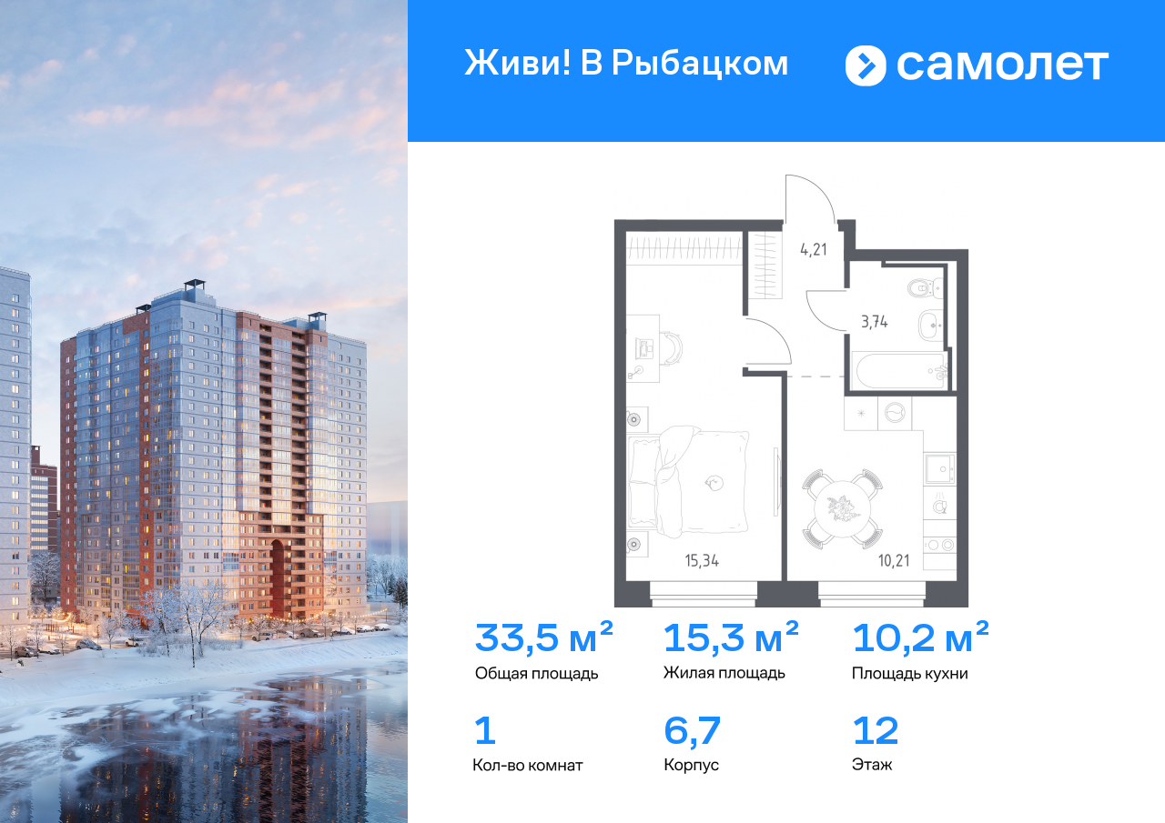 Продажа 1-комнатной новостройки, Санкт-Петербург, Славянская ул,  10
