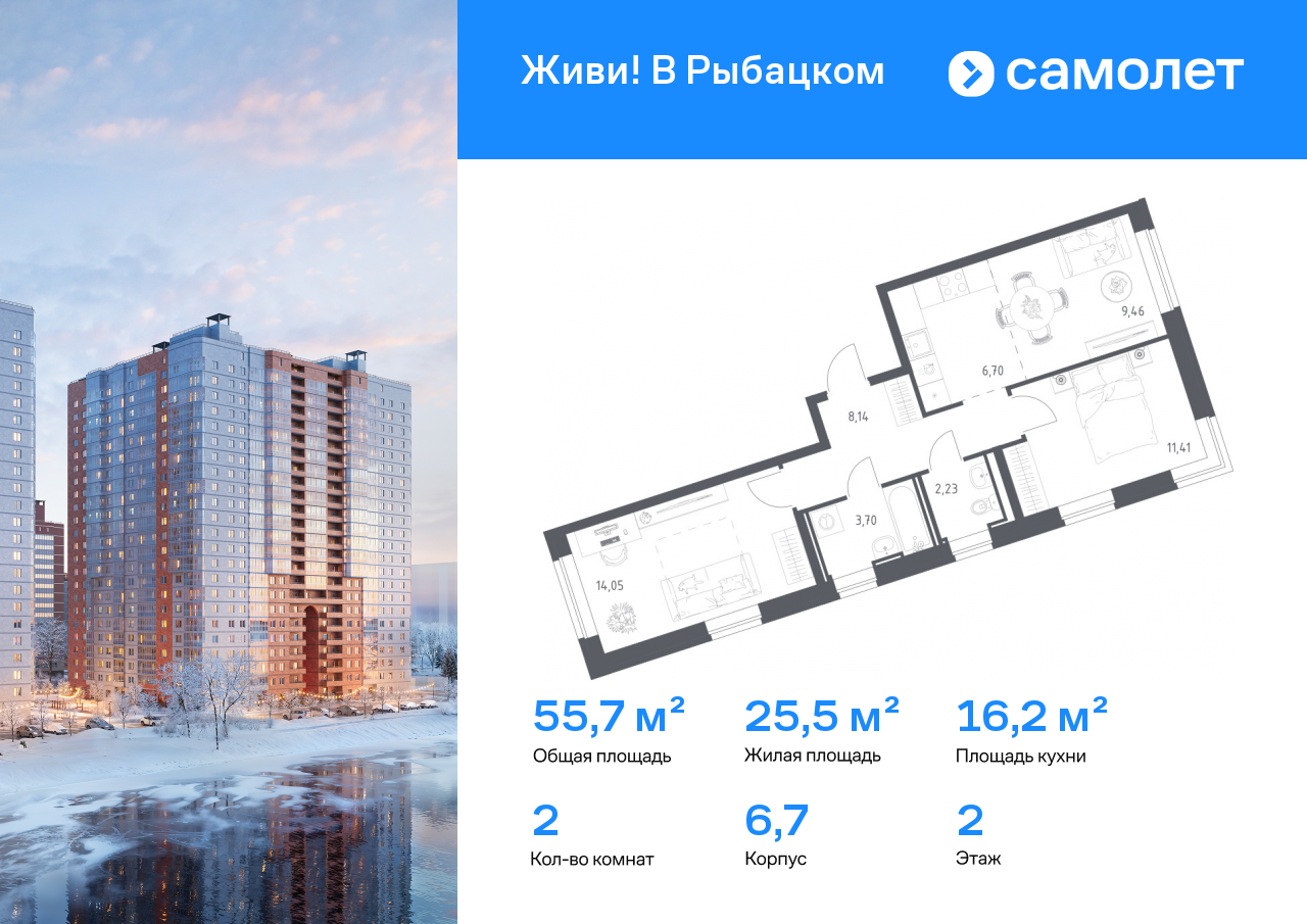 Продажа 2-комнатной новостройки, Санкт-Петербург, Славянская ул,  10