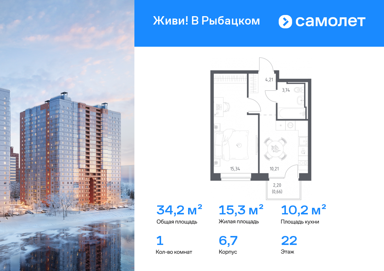 Продажа 1-комнатной новостройки, Санкт-Петербург, Славянская ул,  10