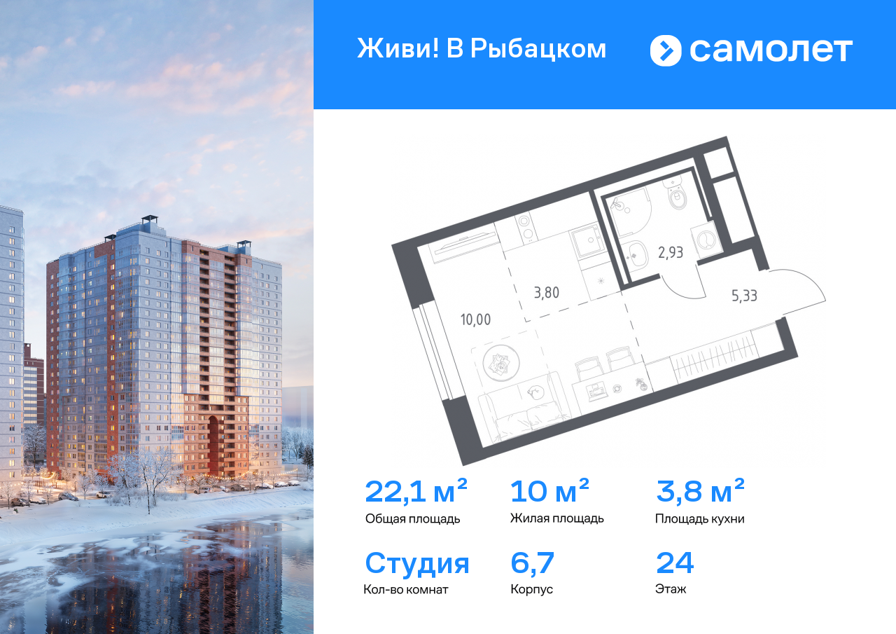 Продажа 1-комнатной новостройки, Санкт-Петербург, Славянская ул,  10