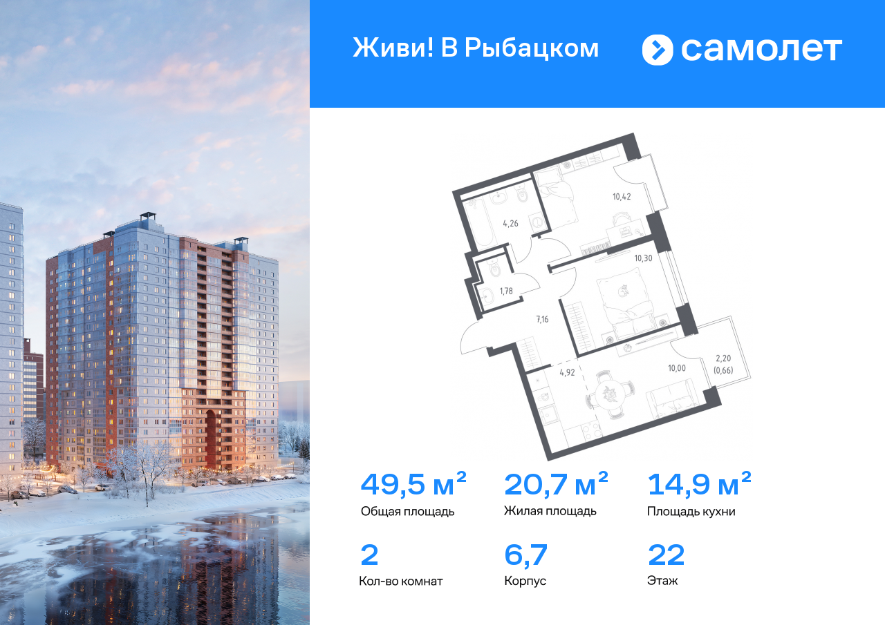 Продажа 2-комнатной новостройки, Санкт-Петербург, Славянская ул,  10