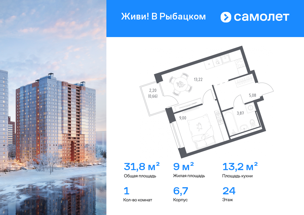 Продажа 1-комнатной новостройки, Санкт-Петербург, Славянская ул,  10