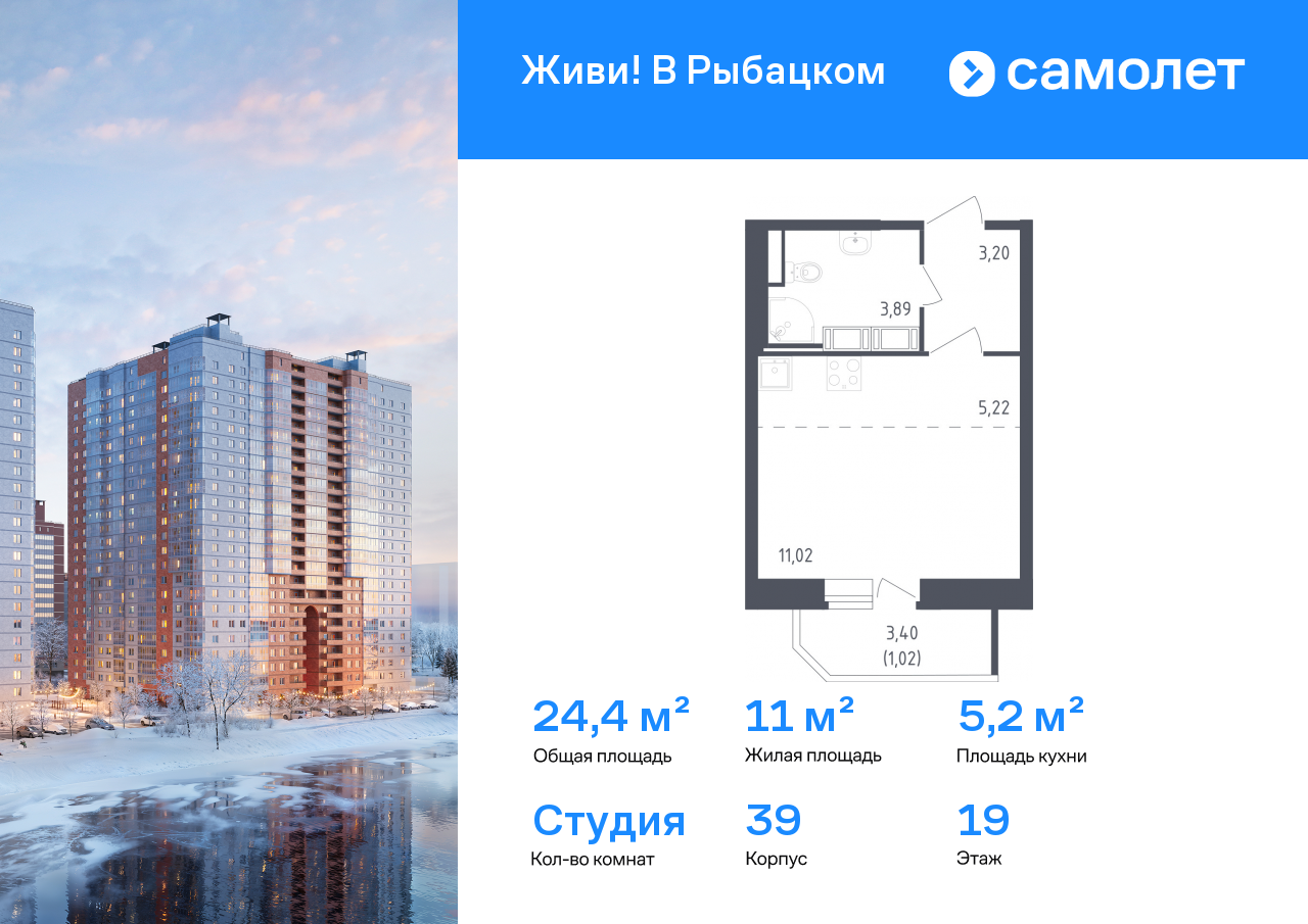 Продажа 1-комнатной новостройки, Санкт-Петербург, жилой комплекс Живи в Рыбацком,  5