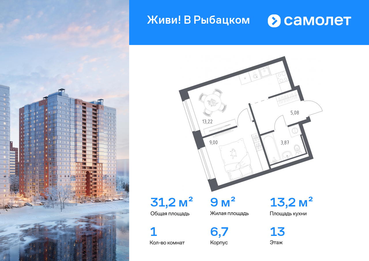 Продажа 1-комнатной новостройки, Санкт-Петербург, Славянская ул,  10