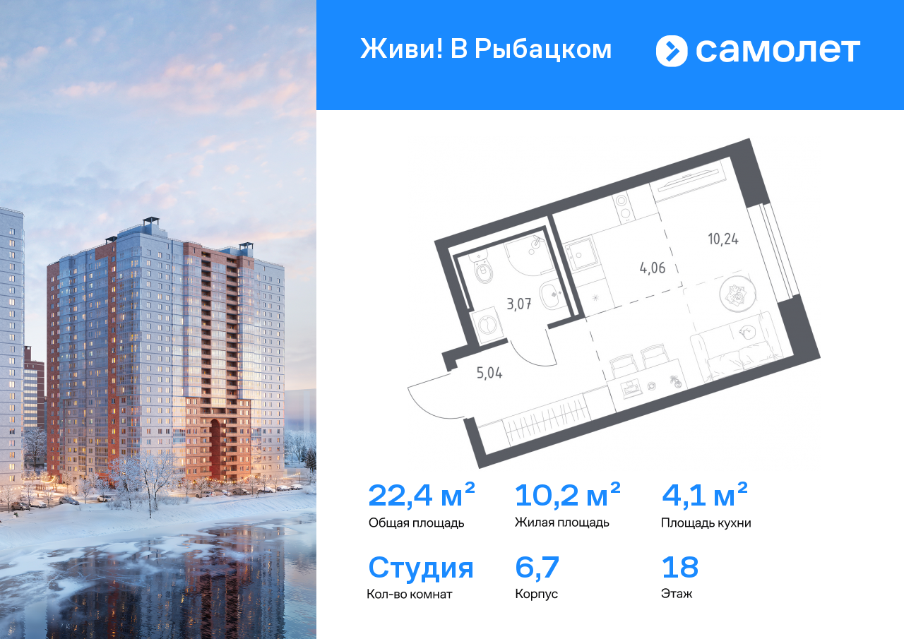 Продажа 1-комнатной новостройки, Санкт-Петербург, Славянская ул,  10