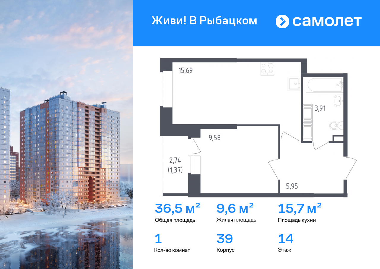 Продажа 1-комнатной новостройки, Санкт-Петербург, жилой комплекс Живи в Рыбацком,  5