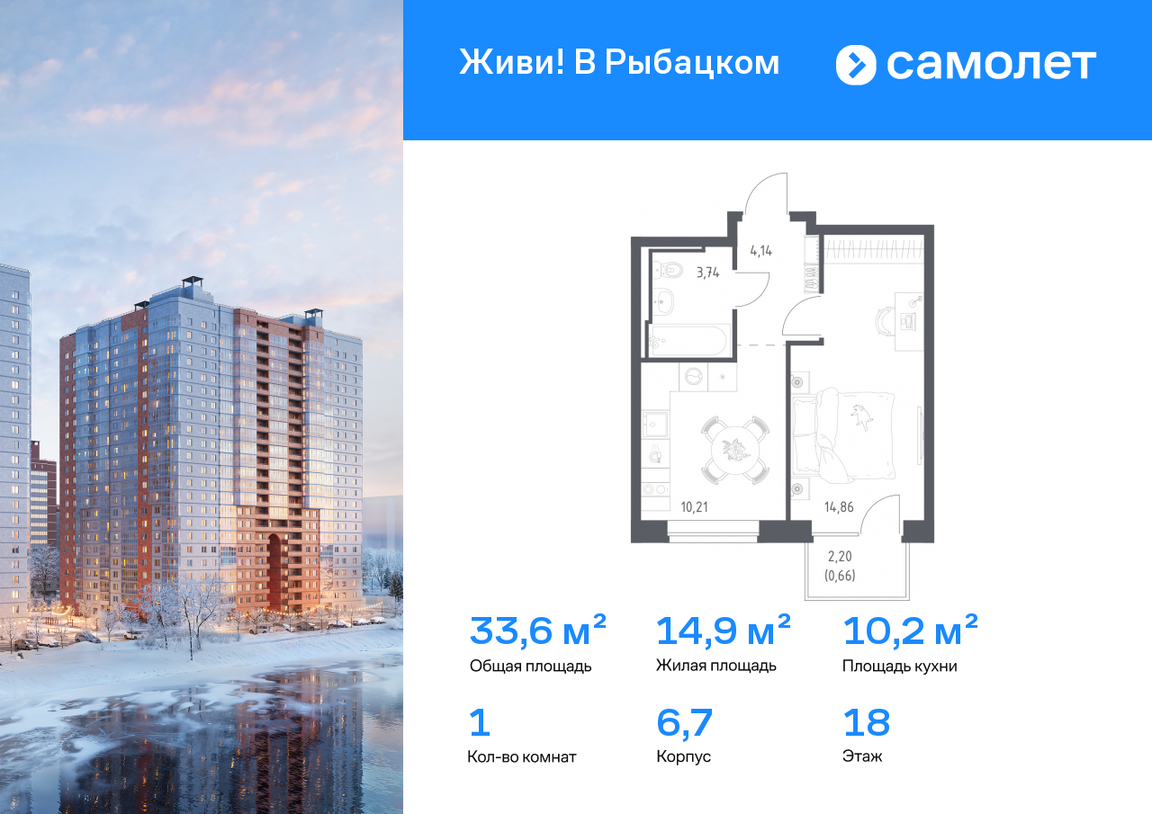 Продажа 1-комнатной новостройки, Санкт-Петербург, Славянская ул,  10