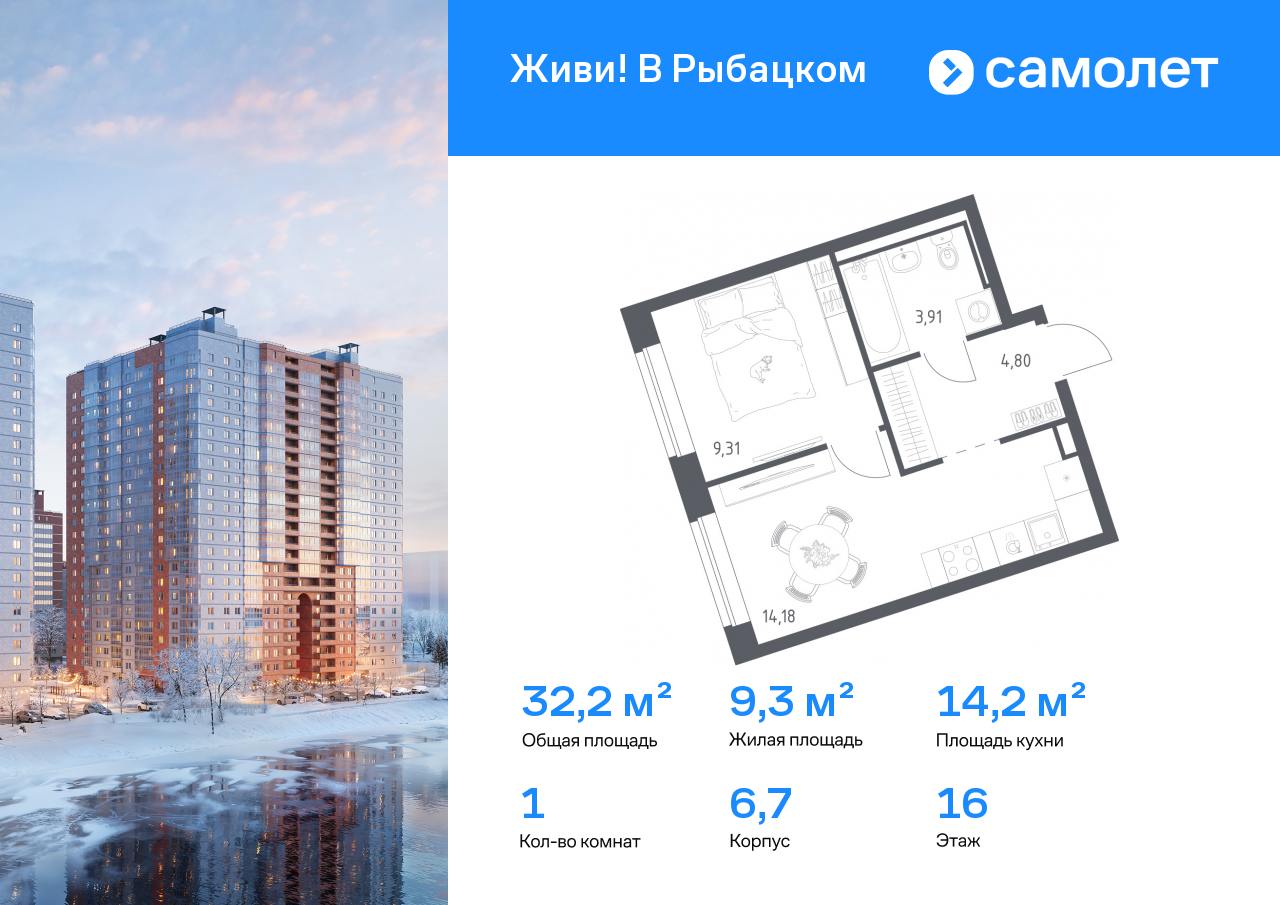 Продажа 1-комнатной новостройки, Санкт-Петербург, Славянская ул,  10