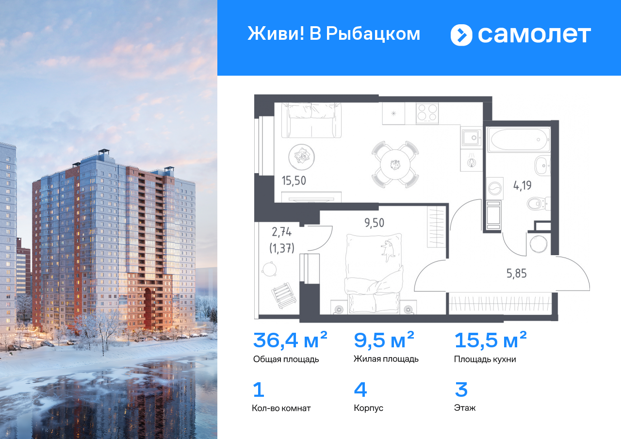 Продажа 1-комнатной новостройки, Санкт-Петербург, жилой комплекс Живи в Рыбацком,  4