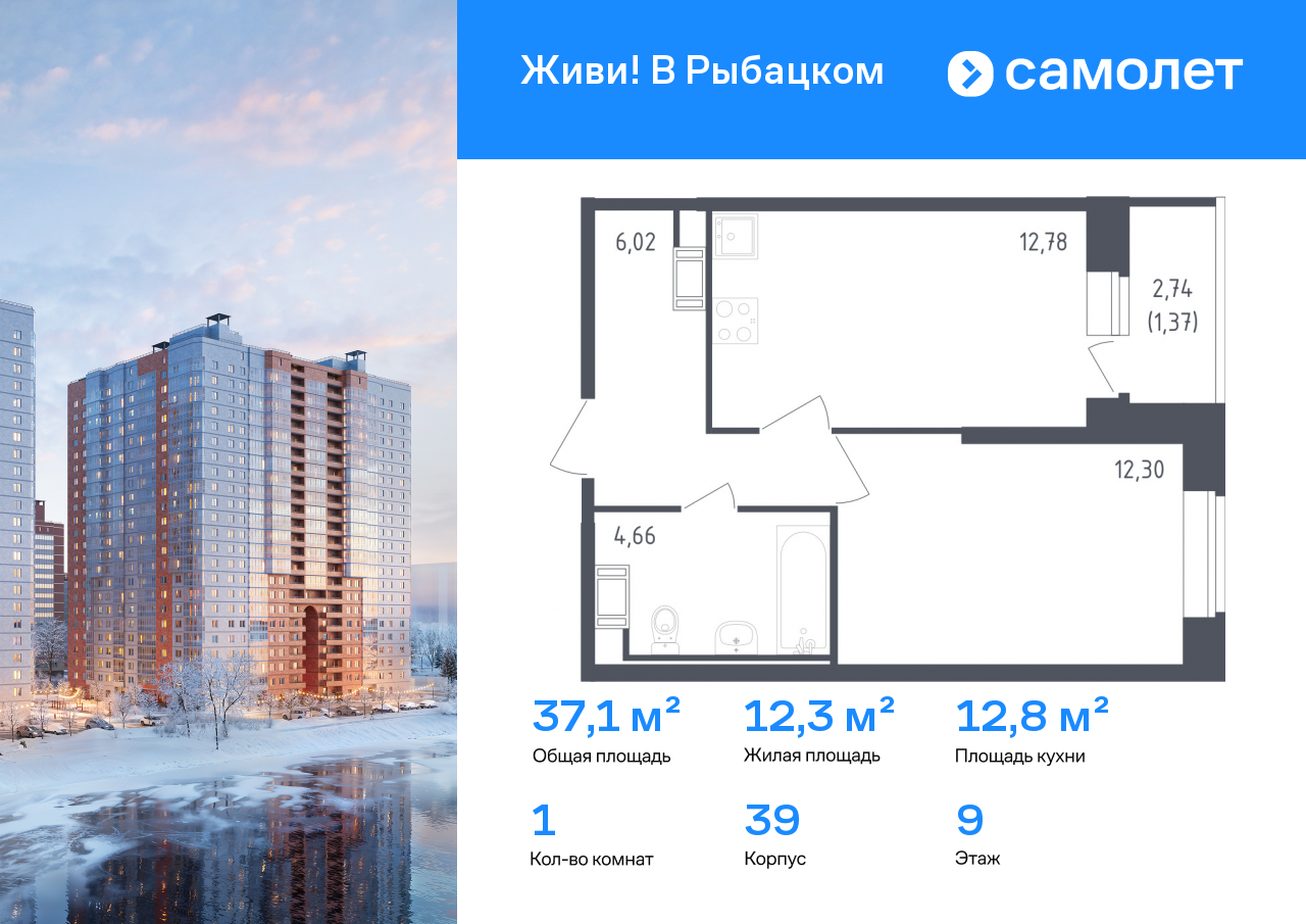Продажа 1-комнатной новостройки, Санкт-Петербург, жилой комплекс Живи в Рыбацком,  5