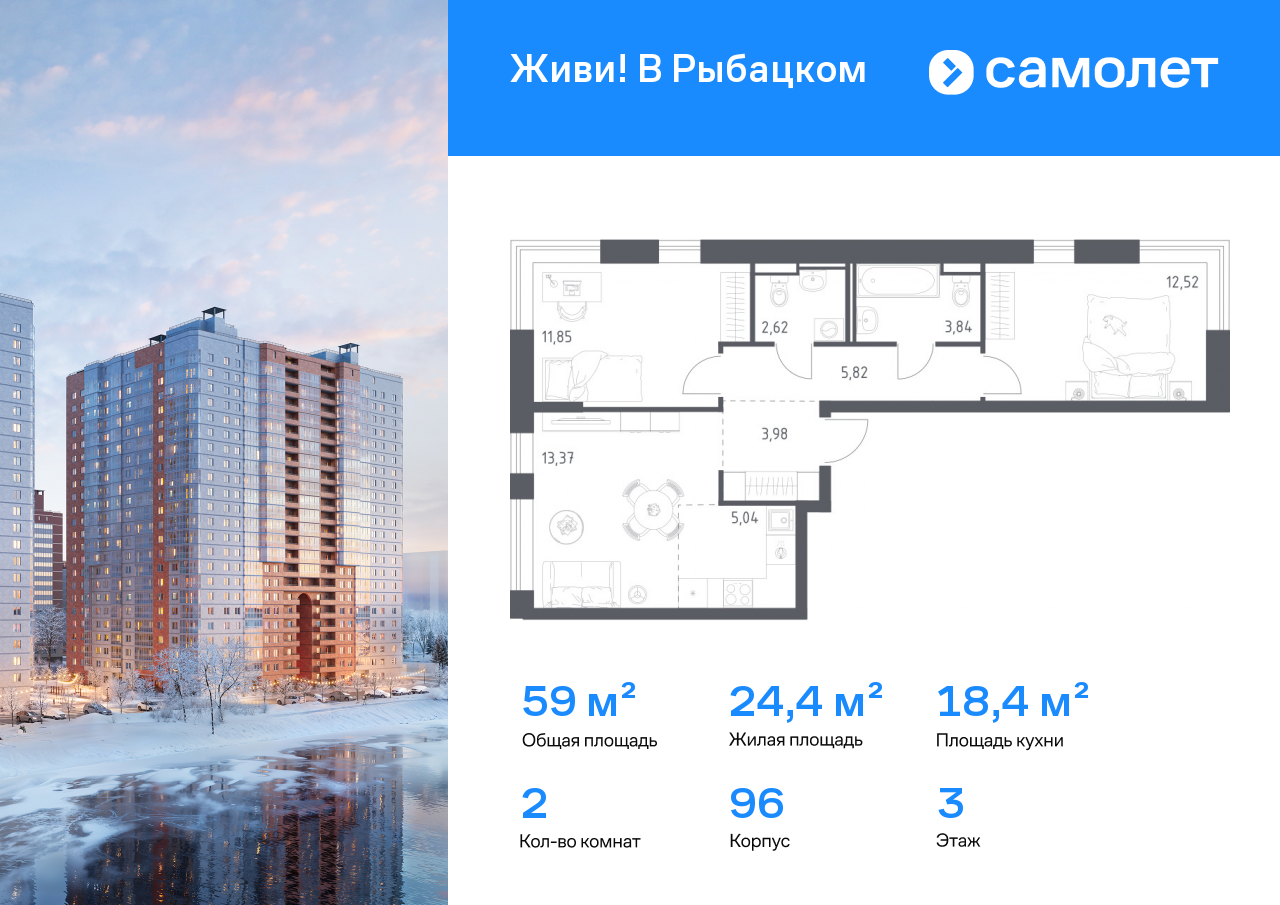 Продажа 2-комнатной новостройки, Санкт-Петербург, Советский проспект,  10