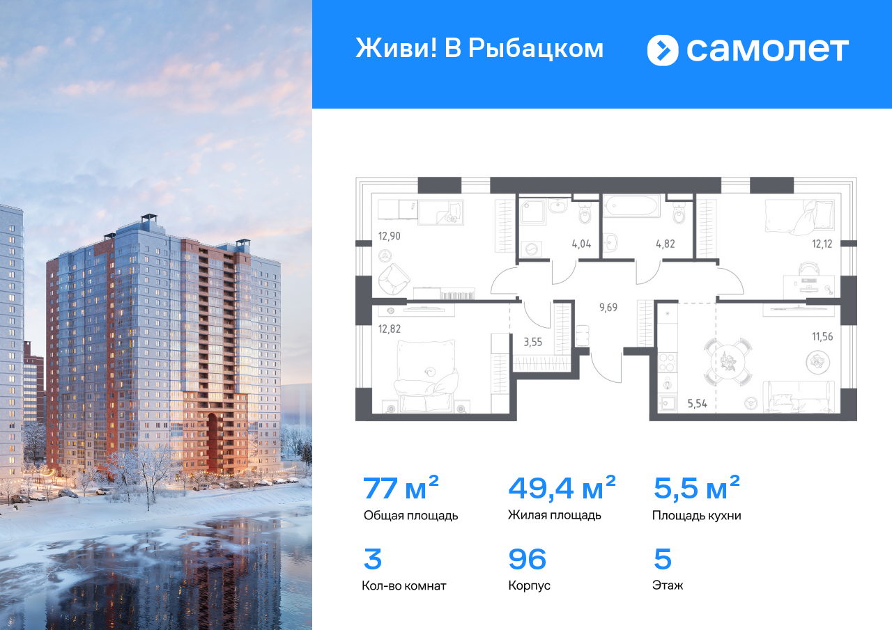 Продажа 3-комнатной новостройки, Санкт-Петербург, Советский проспект,  10