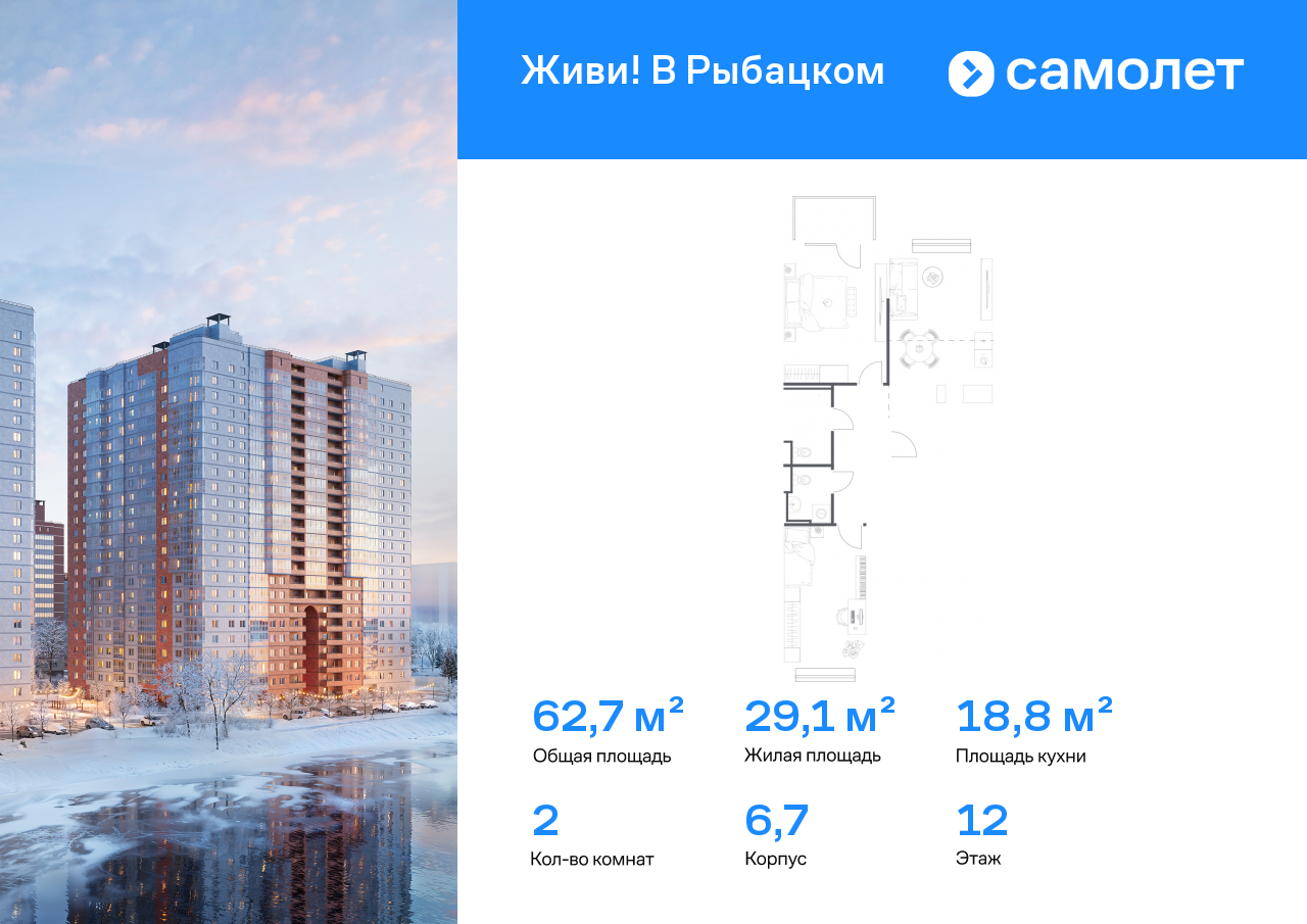 Продажа 2-комнатной новостройки, Санкт-Петербург, Славянская ул,  10