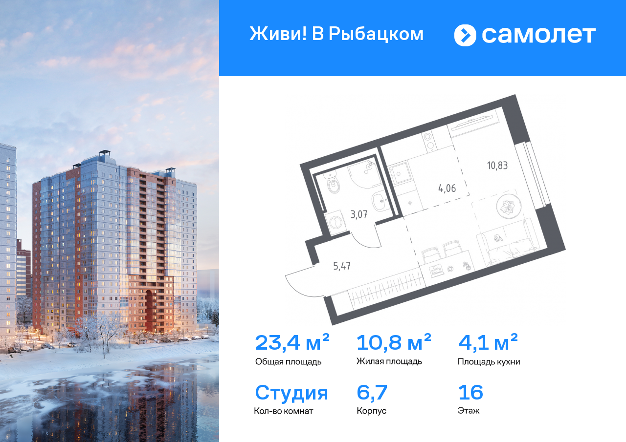 Продажа 1-комнатной новостройки, Санкт-Петербург, Славянская ул,  10