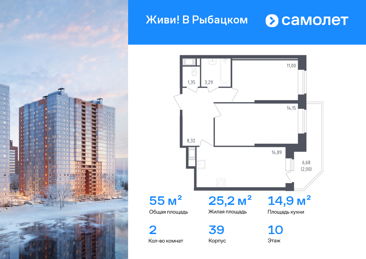 Продажа 2-комнатной новостройки, Санкт-Петербург, жилой комплекс Живи в Рыбацком,  5