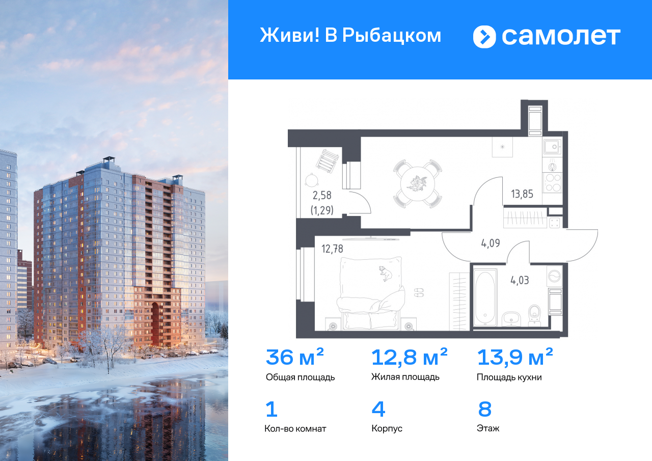 Продажа 1-комнатной новостройки, Санкт-Петербург, жилой комплекс Живи в Рыбацком,  4