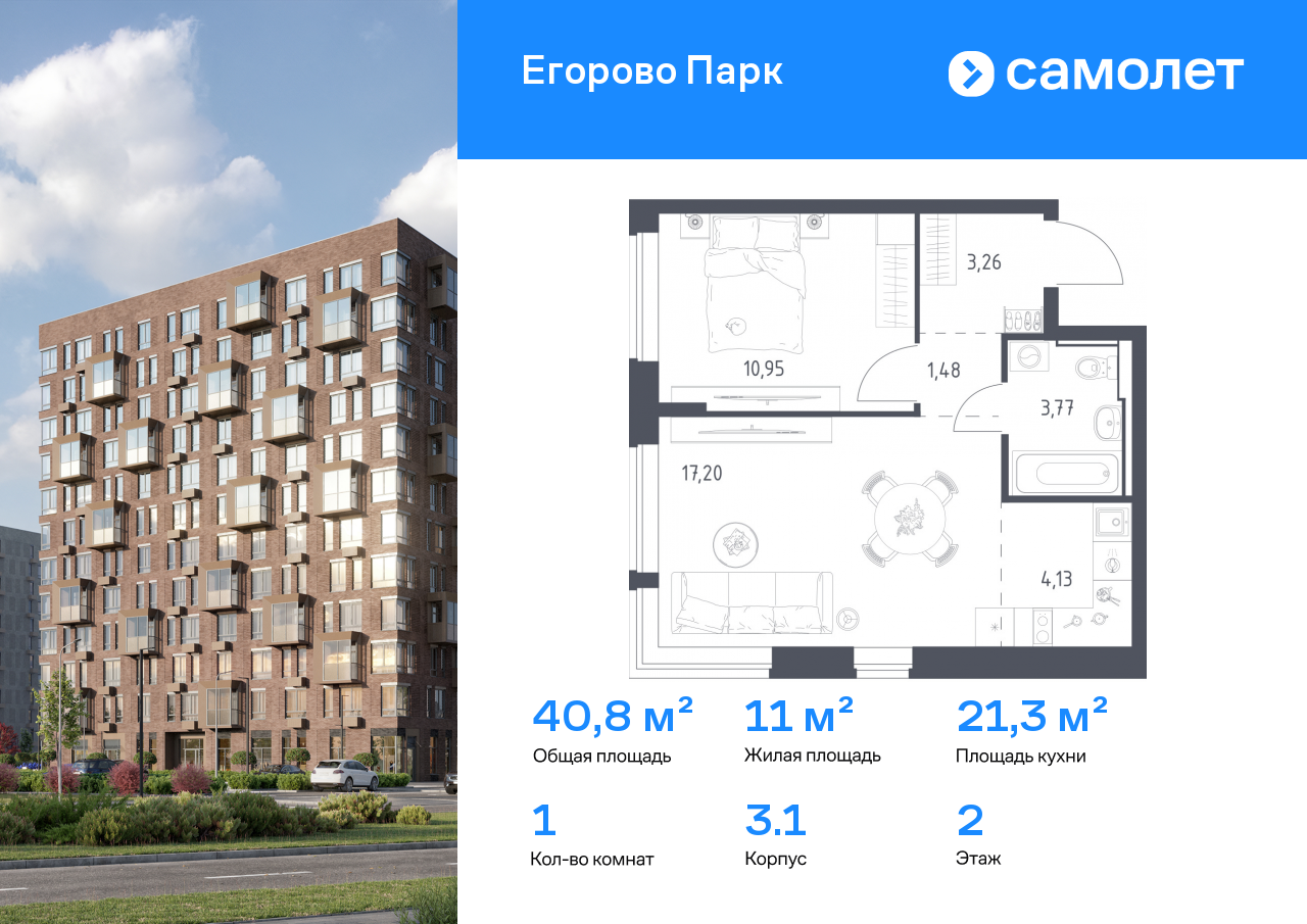 Продажа 1-комнатной новостройки, Жилино-1, жилой комплекс Егорово Парк,  к3.1
