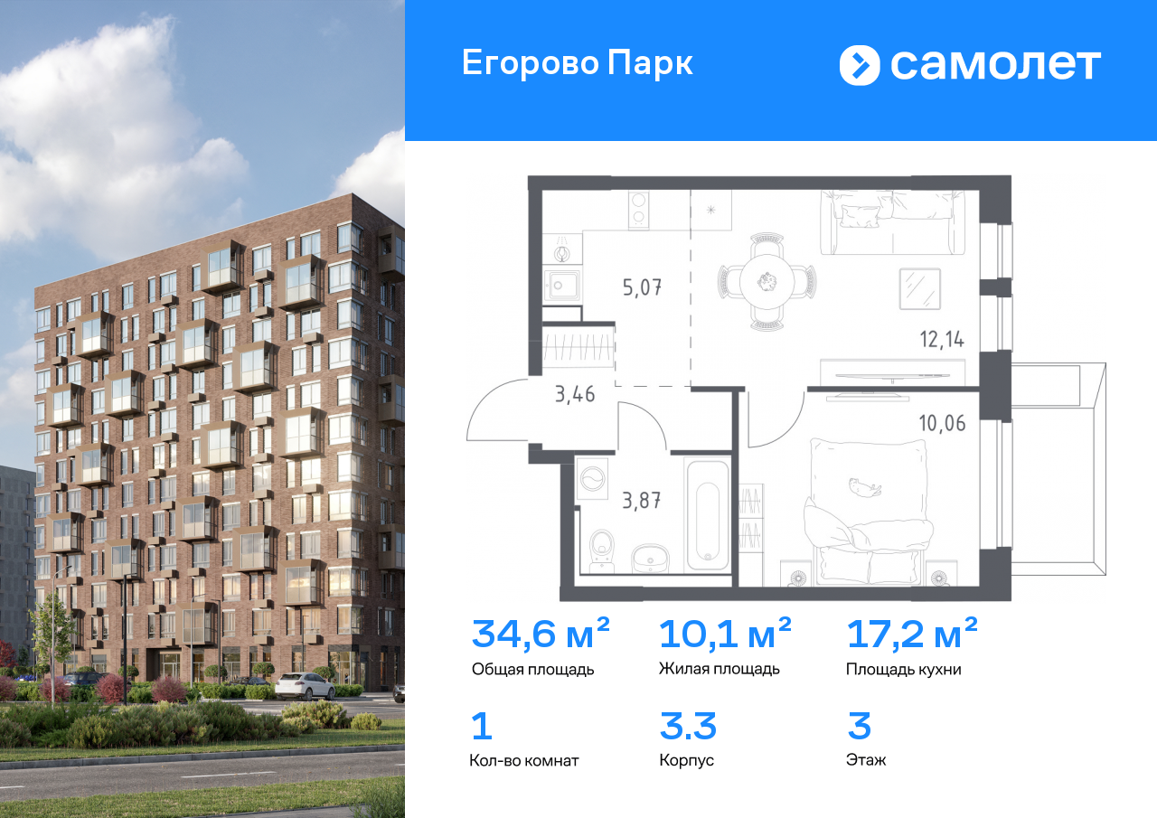Продажа 1-комнатной новостройки, Жилино-1, жилой комплекс Егорово Парк,  к3.3
