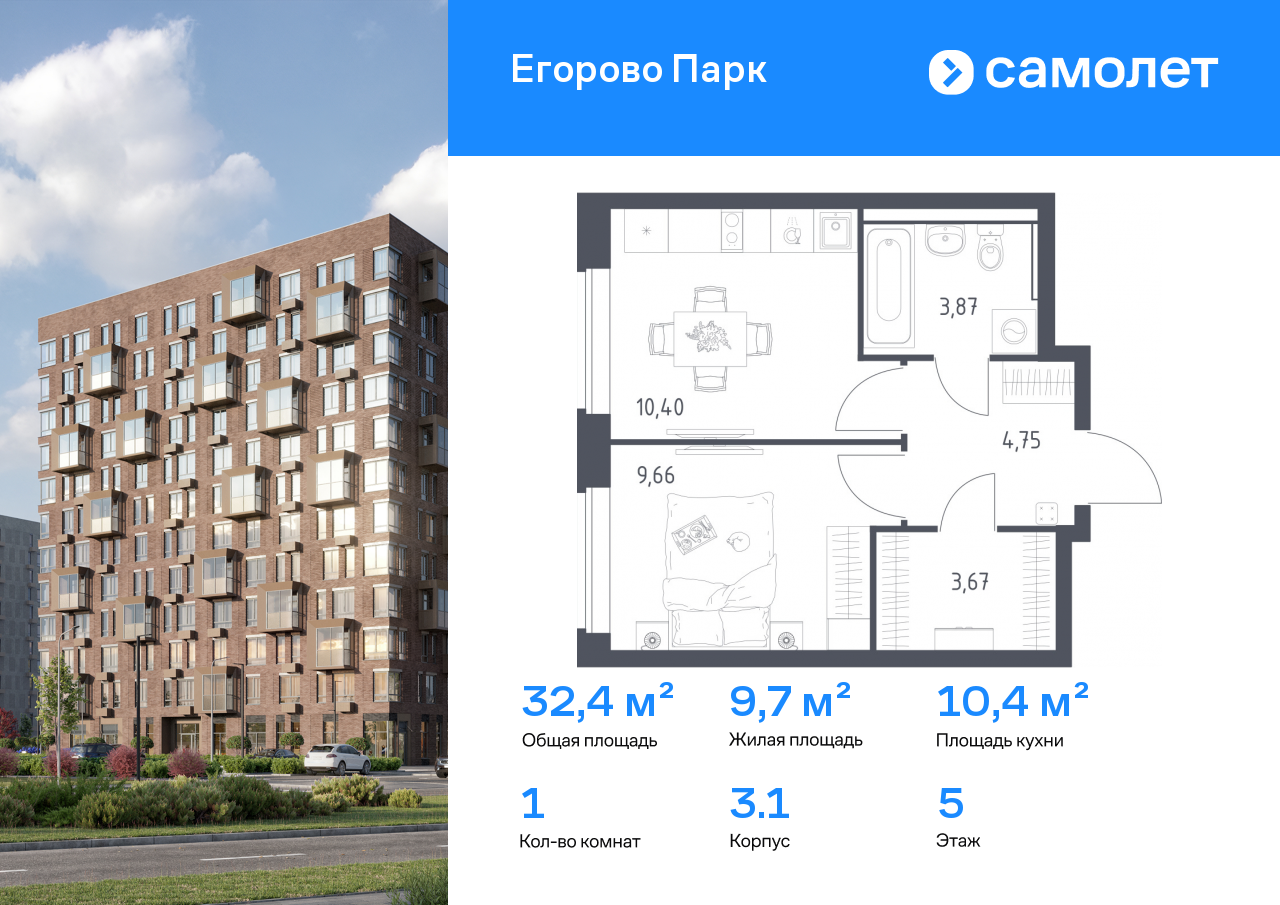 Продажа 1-комнатной новостройки, Жилино-1, жилой комплекс Егорово Парк,  к3.1